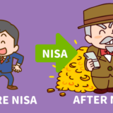 職場つみたてNISAと職場積立NISAのメリットとデメリット