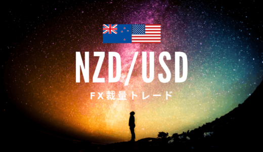 【2019.3.8】NZD/USDトレードデータ【3/13 +45.4pipsで決済】