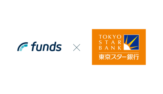 【期待】Fundsは着々と案件候補を貯めてる感じがしますね【東京スター銀行と提携】